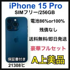 2026年最新】iPhone15Pro 256gb ジャンクの人気アイテム - メルカリ