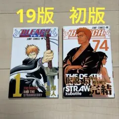 2026年最新】初版 ブリーチ 1巻の人気アイテム - メルカリ