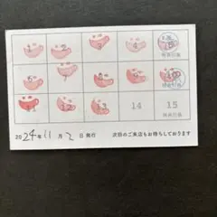 匿名即発送】アニメイトカフェ／アニカフェ／スタンプカード／ポイント