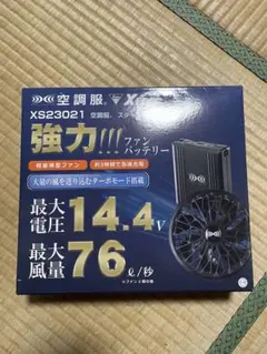 セフト研究所 XEBEC XS25011 空調服スターターキット BURTLE - メルカリ