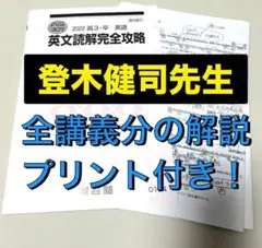 2026年最新】登木健司 英文読解が戦略的にできる本の人気アイテム