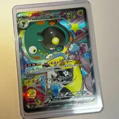 ナンジャモのハラバリーex SAR