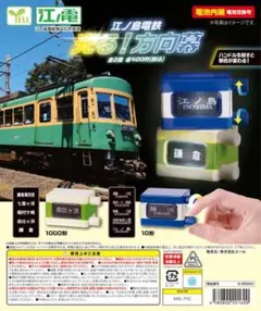 2026年最新】江ノ電 方向幕の人気アイテム - メルカリ