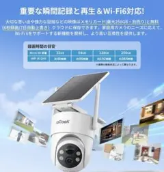 ieGeek S7 AOV PTZソーラーセキュリティカメラ 新品開封未使用品