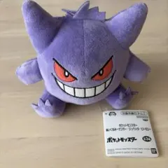 ポケモン　ゲンガーぬいぐるみ