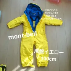 2026年最新】モンベル パウダーカバーオールの人気アイテム - メルカリ