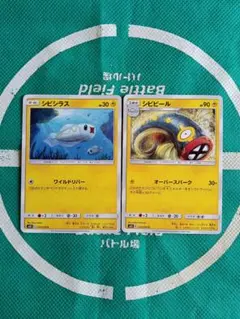 ポケモンカード シビビール シビシラス AR 2枚セット - メルカリ