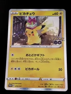 2025年最新】ピカチュウ プロモ ポケモンgoの人気アイテム - メルカリ