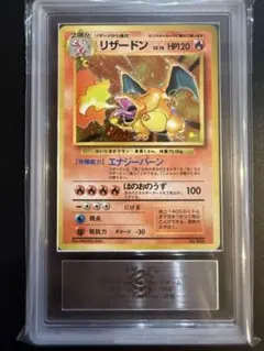 BGS10 世界最高評価 ブラックラベルに次ぐゴールドラベルリザードン 25