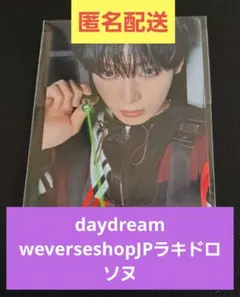 ENHYPEN daydream weverseshopJP ラキドロ　ソヌ