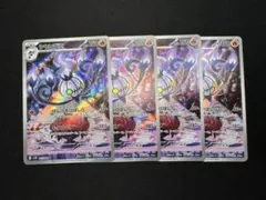 2026年最新】シャンデラ arの人気アイテム - メルカリ