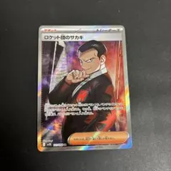 2025年最新】ロケット団のサカキの人気アイテム - メルカリ