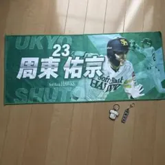 福岡ソフトバンクホークス 周東佑京 日本一記念アクスタくじ - メルカリ