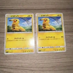 ピカチュウ 032/131 smH アイアンテール 4枚 - メルカリ