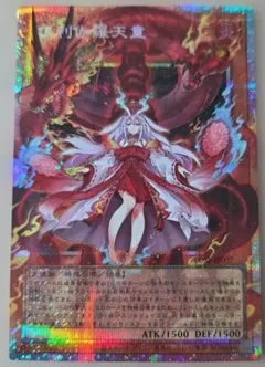 2026年最新】倶利伽羅天童 ホロの人気アイテム - メルカリ