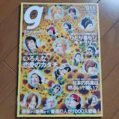 Tokyo Graffiti #011(東京グラフィティ)