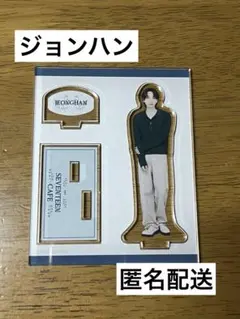 SEVENTEEN セブチカフェ 2024 ジョンハン アクスタ