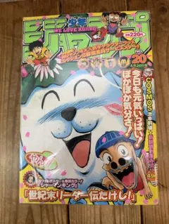 池本幹雄 COSMOS コスモス読切 ジャンプ切り抜き 当時物 - メルカリ