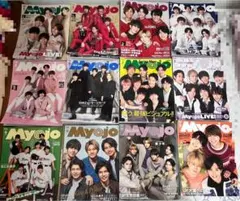 MYOJO 2021年 12冊まとめ売り