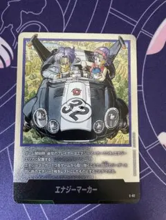 E-62 32巻　エナジーマーカー