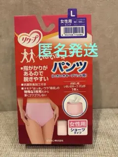 新品①リクープ いきいきキープ　パンツ　尿失禁　レディース　サイズL 匿名発送のサムネイル