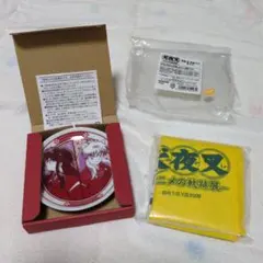 犬夜叉 豆皿 てぬぐい セット 和柄 未使用 タオル 和雑貨
