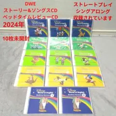 専用107-⑪DWE ディズニー英語システム シングアロングCD8枚セット