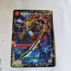 2026年最新】龍解ガイギンガ 未開封の人気アイテム - メルカリ