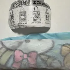 いちご新聞　エコバッグ　コレクション　2024年1月10日　ポチャッコ　シープラ