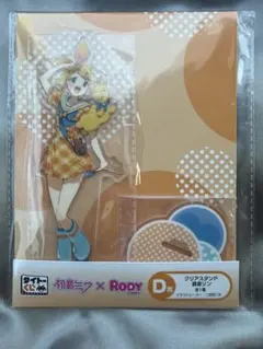 鏡音リン　初音ミク　Rody　タイトーくじ　アクスタ　D賞