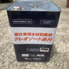 甘粕化学産業 防水用希釈剤 950X ウレタン防水 - メルカリ