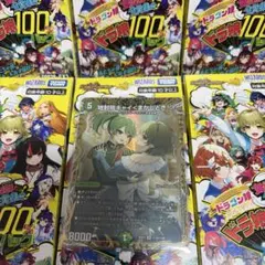 地封院ギャイ＜まかしとき！＞　シク