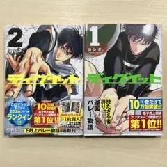 2026年最新】ディグの人気アイテム - メルカリ