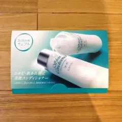 【新品未使用】ALBION　化粧水　3日間体験サンプル