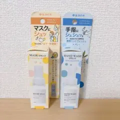 生活の木 携帯ハンドウォッシュスプレー マスクスプレー シトラスミント ハーブのサムネイル