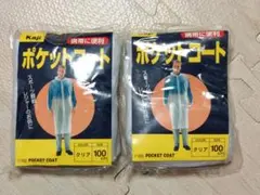 카지 포켓 코트 100cm 투피스 세트