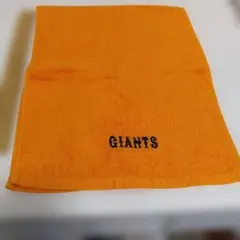 GIANTS オレンジタオル