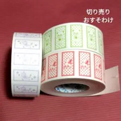 120枚　切り売り　おすそわけ　ラベラーシール　ラベラーロールシール