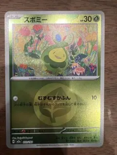 MEGAドリームex スボミーミラー011/193