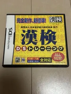 漢検DSトレーニング ニンテンドーDS ソフト