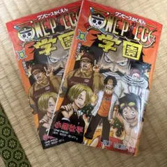 ☆新品シュリンク付き☆ワンピース学園10巻トラファルガー・ロー