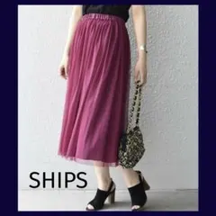 SHIPS チュールリバーシブルスカート　2way