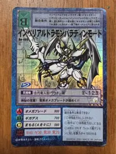 2025年最新】インペリアルドラモン パラディンモード 希少の人気