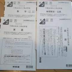 2026年最新】全統模試の人気アイテム - メルカリ