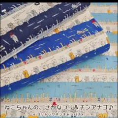 ひめ様専用。生地見本