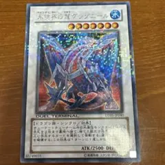 遊戯王 氷結界の龍 グングニール DT05-JP040 シークレット