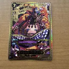 ワンピースカードゲーム マーシャル・D・ティーチ SR 世界最強の戦士
