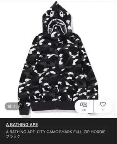 A BATHING APE パーカー CITY CAMO SHARK