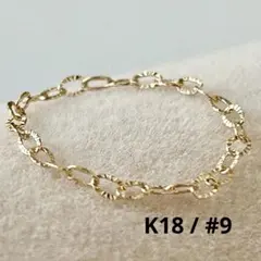 新品 日本製 高品質 18金 K18 チェーンリング 16号 つけっぱなし 新品 日本製 18金 K18 チェーンリング 16号 つけっぱなし 即日発送