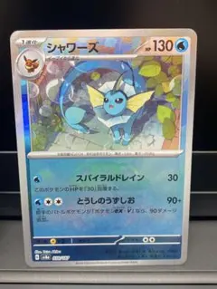 マスターボールミラーシャワーズ テラスタルフェスex 030/187